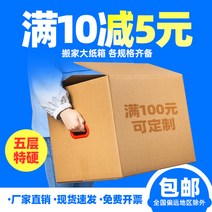 택배 포장 상자 슈퍼 하드 대형 제품 보관 맞춤 박스 선물포장 종이 골판지 Box, 걸쇠 없음_41x31x32 초경질 5단(5개)