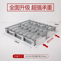 지게차 스틸 파렛트 고하중 화물 운반 발판 철제 금속 창고 물류 운반 팔레트 빠레트, B형 1000x1200x150mm