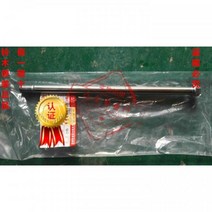 스즈키 어드레스125 프론트 액슬 너트 파츠 부품, 프론트 액슬 + 너트