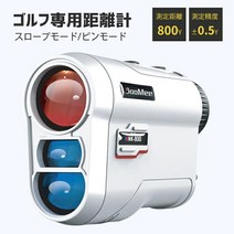 골프 거리측정기 레이저 거리계 높낮이 차 충전식 떨림 보정 자동잠금 초경량 하드케이스, 화이트