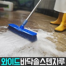 월드그린 와이드바닥솔스텐자루