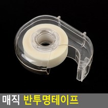 [힘찬쇼핑]매직테이프 테이프 반투명테이프 테이프 TAPE, 상세페이지 참조