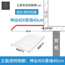 현관 어닝 투명 캐노피 비가림 테라스 창문 차양막, 40*40 투명입면(신상)