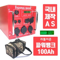 캠핑용 파워뱅크 (1년무상)(사은품4종) 리튬이온 1110W 100AH 충전배터리 국내제작 국내AS / 캠핑 낚시용 차박용 100a