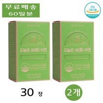 CMG제약 오늘은 휴 수면 락티움 수면질개선 깊은잠 디엑콜 꿀잠 개운한 아침 30정 2개