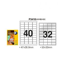 프린텍 P3410-10 라벨보호필름세트 40칸10SET, 단품, 단품