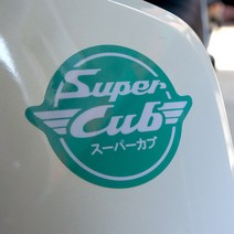 sticport 슈퍼커브 커스텀 컬러플 커브 레트로로고 스티커세트, 에메랄드그린