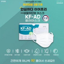 국산 KF-AD 이어프리 비말 차단마스크 대형 ( 50매 )/ 덴탈마스크 숨쉬기편한 귀 안아픈 마스크, 라이트핑크