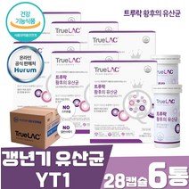 갱년기 유산균 YT1 여성 건강 락토바실러스 아시도필루스 28캡슐 6통 냉장포장 프로바이오틱스
