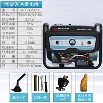 가솔린 발전기 드론충전 비상 캠핑 낚시 엔진 연료 자가, 3KW 단상 220V