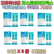 락토바실러스 루테리 가세리 플란타럼 람노서스 건조효모 산화아연 스트레스 운전기사님 가사노동 주부 아내 운동 부족 체력저하 청소년 수험생 부모님 어르신