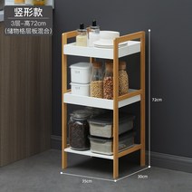 스탠드식 주방 다층 과일 야채 채소수납대 보관 장난감 바구니, T01-세로 모양 3단