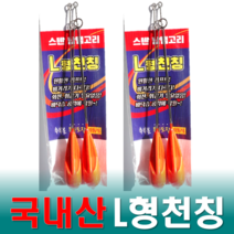예피싱 YF 국내산 16꼰사 스나즈리 유동식 l형천칭 채비 L형텐빈 천칭전용, 2개입 L형천칭 25호