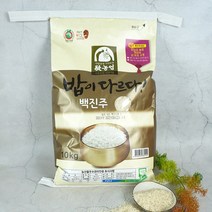 안동농협백진주쌀 필수 아이템 TOP100