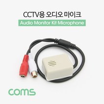 CCTV용 오디오 모니터 마이크 RCA 전용 사각형