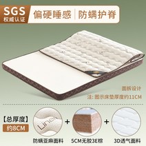 천연 라텍스 침대 수면 매트 매트리스 메모리폼
