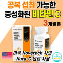 식약처인정 종합영양제 비타민C D 아연 고함량 여성종합비타민 공복 빈 속에도 식전 식후 섭취가능 수험생 청소년 부모님 어르신 필수 종합 건강 맞춤 영양제 항산화작용 대용량, 1개