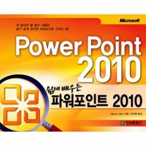 웅진북센 파워포인트 2010 쉽게배우는, One color | One Size@1
