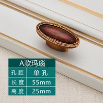 유럽식 황고동 서랍장 손잡이 명장 옷장 모던 심플 캐비닛 문장 찬장 도자기 철물DateTimeNo0351471, 01 A마노：빅싱글
