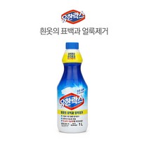 [조은마켓] 표백의 대명사!! 유한락스 흰옷 표백용 1L 황변방지 얼룩제거 살균마무리, 3개