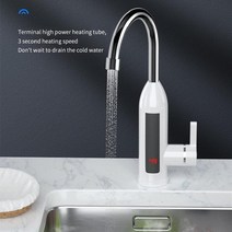 물히터 디스플레이 주방 탭 저장식 상향식 대용량 순간전기, WHITE