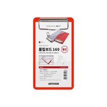클립보드160 (빨강) 3992 빌지꽂이 90x160x3 (mm) 1개입, 5개
