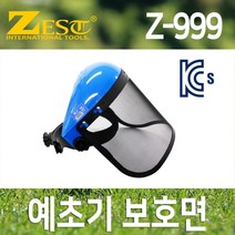 제스트 예초기보호면 예초기 보호면 안면 보호구 보안면 안전모 보호망 눈보호 가리개 잔디깍기 정원관리 안면보호구 Z-999