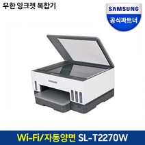 삼성전자 SL-T2270W 잉크포함 무한 잉크젯 복합기