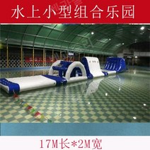 빠지 수중 대형 업소용 수상레저 수영장 성인 미끄럼틀 트램플린 오션볼 에어바운스 에어매트 물놀이, 워터파크 출발드림팀  (17x10m)