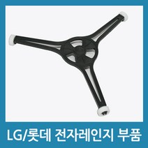 포에버 전자레인지 접시받침대 회전접시받침 삼각회전링 호환품