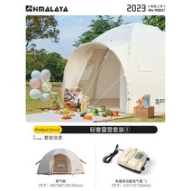 그늘막텐트 에어 텐트 장박 네이처하이크 감성 캠핑 원터치 글램핑, 20M² 비막이 커버 + 에어펌프 세련 캠핑