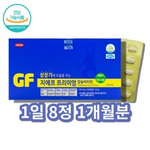 캴슘 중학생 청소년 어린이 칼슘 초등학생 6세 영양제 아연 비타민d, 칼슘 비타민 아연 240정 x1박스