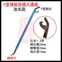 맨홀개폐기 빠루 지렛대 뚜껑 도로공사 정화조 하수도정비 오프너 고리, 07.블루확장형F형거푸집제거기(총길이1.3m)