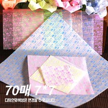 종이접기 학종이 색종이 색종이접기 종이아트 종이꽃 쉬운종이접기 페이퍼플라워 빛나는종이접기 _ 2023895EA