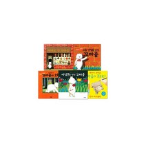 앤서니브라운의 꼬마곰 시리즈 세트 (전5권) : 사냥꾼을 만난 꼬마곰 / 시내로 간 꼬마곰 / 마술 연필을 가진 꼬마곰 외, 웅진주니어