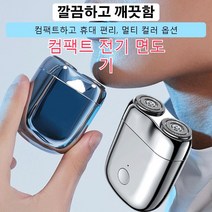 컴팩트 전기 면도기 수염트리머 마그네틱 전자동면도기, 은*2