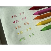 카코 젤펜 kaco 캘리그라피 손글씨 다꾸 연습 필기감 좋은 볼펜 중성펜 10색 세트, 흑색 펜(10색 바디, 흑색 펜촉)