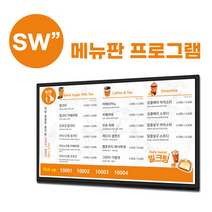 단체주문 이색판촉물 레이월드 메뉴보드
