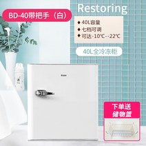 미니냉동고 HICON소형냉동고 쾌속형 40L, D.40리터 화이트 빈티지+아이스트레이