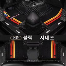 명카 기아 바닥매트 카매트 차매트 자동차매트 5D 6D 풀커버 k3 k5 카니발 스포티지 쏘렌토 발판매트, 블랙, k3(18~21년)