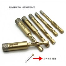 융착 코어비트 대리석 유리 타일 다이아몬드 기리 건식타일비트 세트 6PCS 5mm 6mm 8mm 10mm 12mm 14mm, 금색