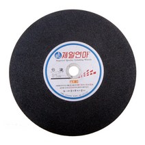 제일연마 절단석 연마석 4인치 100mm 7인치 180mm 14인치 355mm 16인치 2T 3T 6T 그라인더날 옵셋트 연마날 그라인더돌 절단날 캇팅날 그라인드 캇팅석 컷팅석, 제일연마 절단석 7인치*2.0T