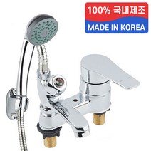 국산 샤워 겸용 세면 욕실 수전 수도 꼭지 KN 1004