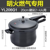 소형압력밥솥 1인용 미니 압력 밥솥 압력솥 소형 방폭 알루미늄 합금 팬 가정용 가스 전자기, 2 Gas cooker