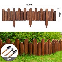 STARRY 원목 화단울타리 정원펜스꾸미기 120cm, 40cmx120cm, B