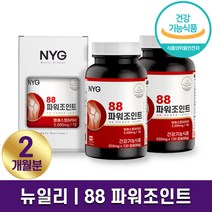 식약처 인증 NYG 뉴일리 88 파워조인트 120캡슐 관절 연골 캐나다 직수입 영양제 상어연골 추출분말 글루코사민 1개월 2개월 4개월 홈쇼핑 방송 건강 식품 정품, 2박스 (2개월분), 550mg x 120캡슐