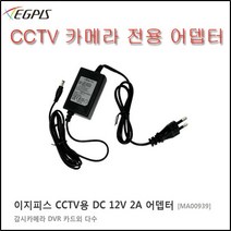 다후아 400만화소 실외적외선 카메라(HAC-HFW1400TLN-3.6mm)외 추가상품, CCTV전용 아답터(12V2A)