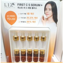 LIZ K리즈케이 퍼스트씨세럼 5입
