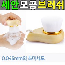 세안 모공브러쉬 클렌징 세안솔 모공관리 미세모 솔, 스틱모공브러쉬 빠른배송, 지금바로구매하세요