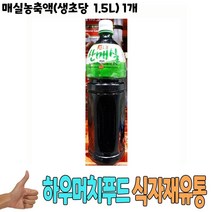 식자재 식재료 도매) 매실농축액(생초당 1.5L) 1개, 글로벌트레이딩센터 1, 글로벌트레이딩센터 본상품선택